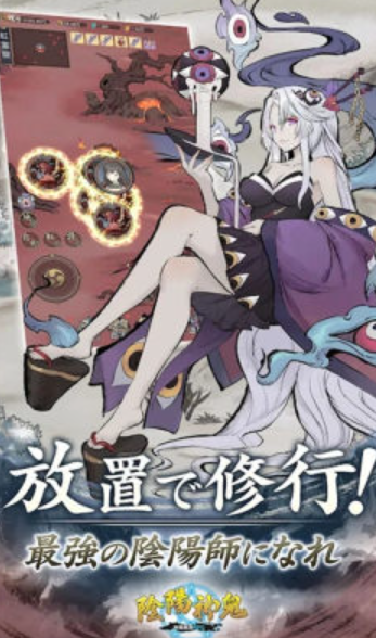 陰陽神鬼