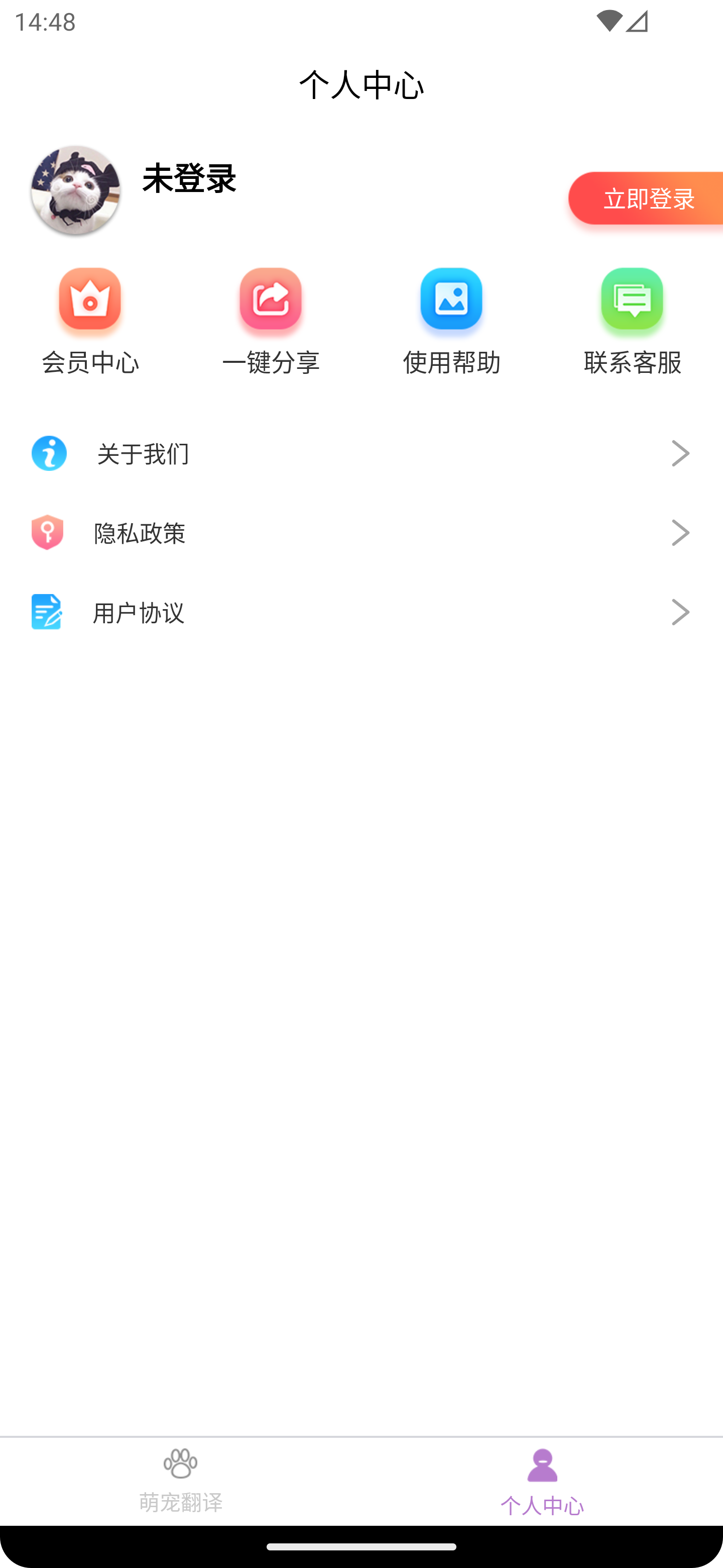 智翊貓狗翻譯