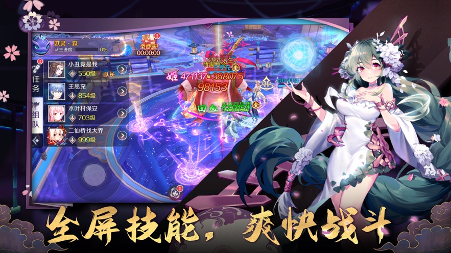 妖神物語