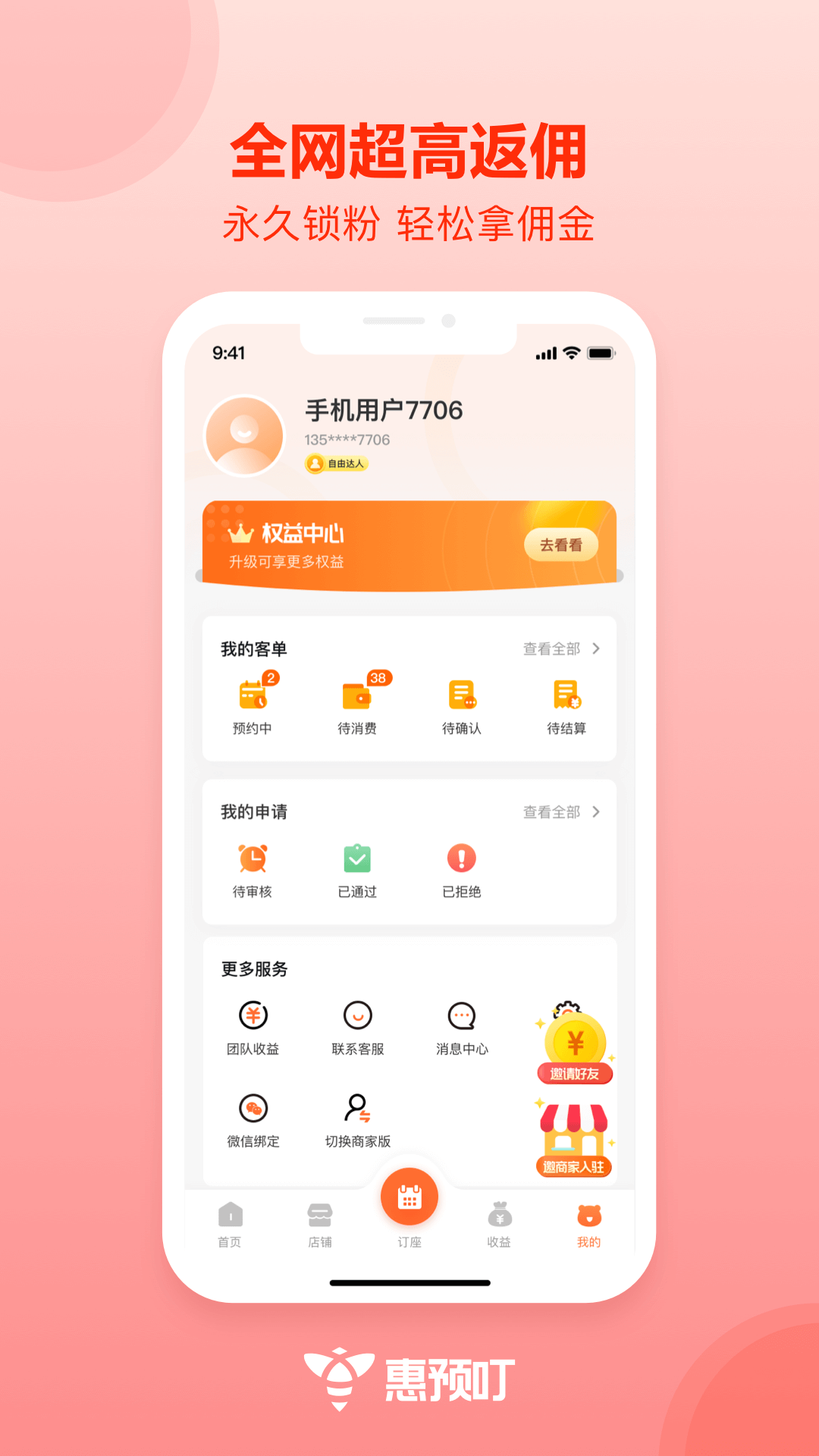 惠預(yù)叮