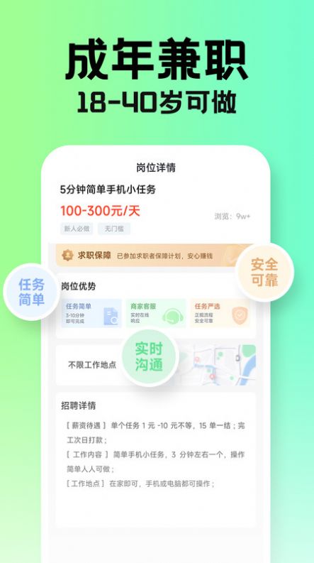兼職學(xué)長