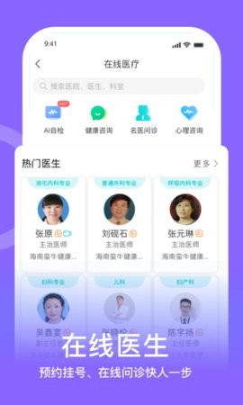 蠻牛健康