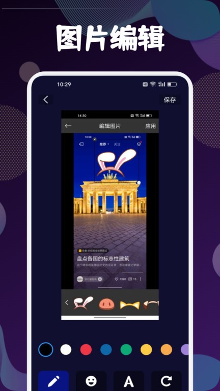 迅捷去水印app，是可以幫助用戶進行智能去水印的軟件。