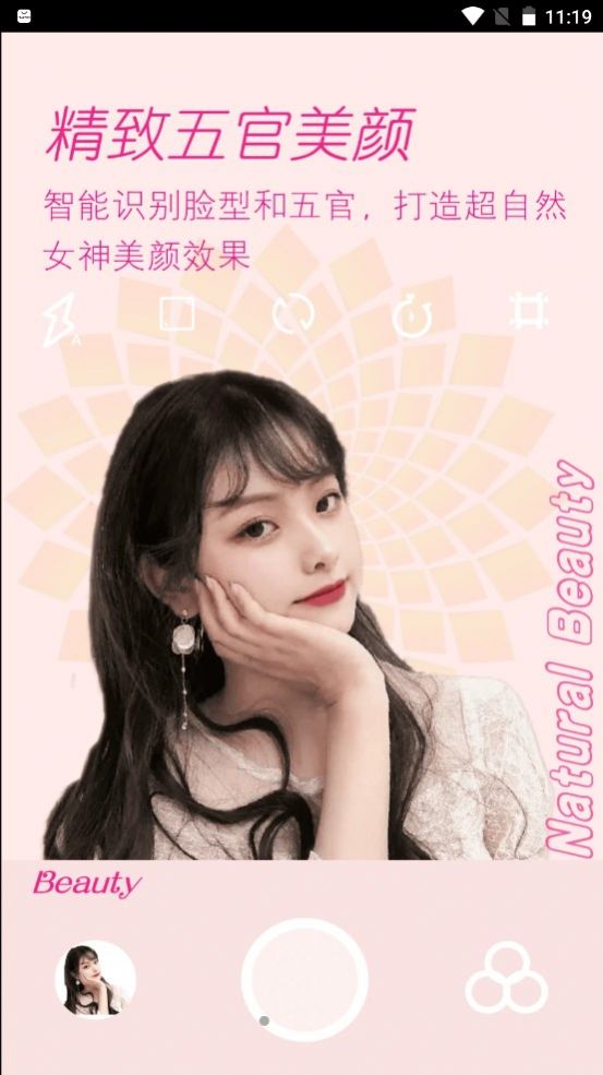Face卡通美顏相機