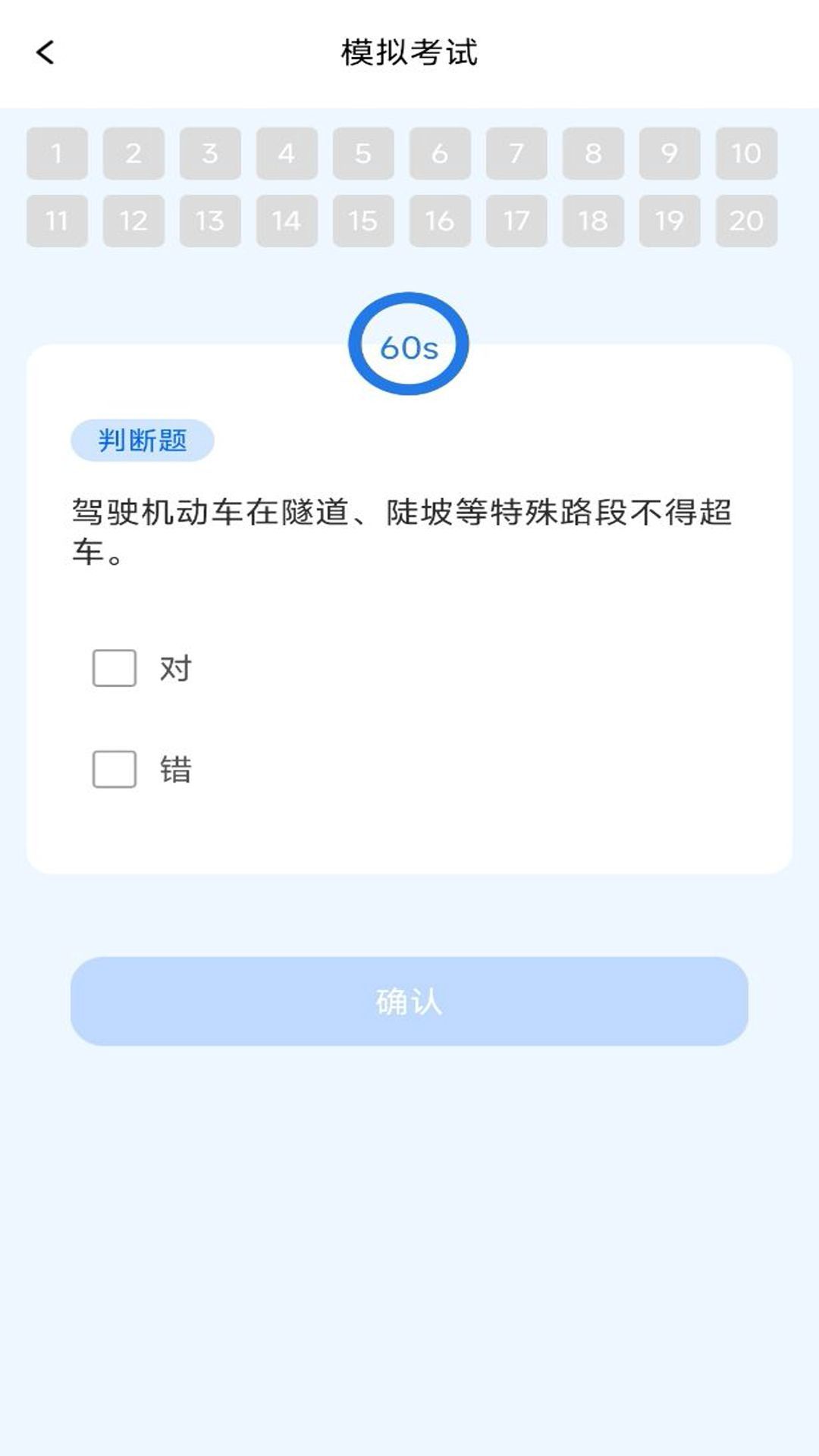 學法減分題庫通