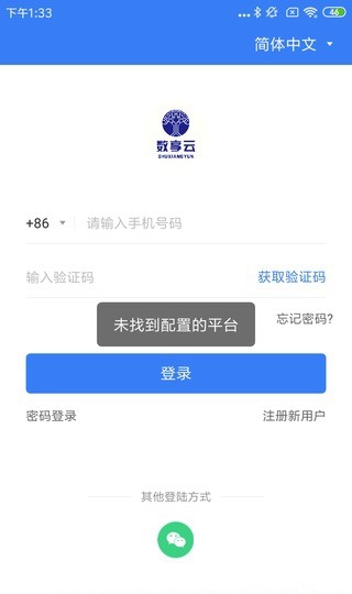 數(shù)享云