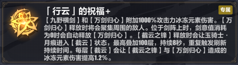 《崩壞3》李素裳樂土刻印選擇推薦