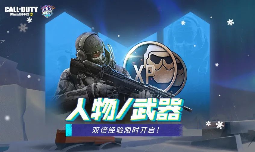 《使命召喚手游》2022元旦活動匯總分享