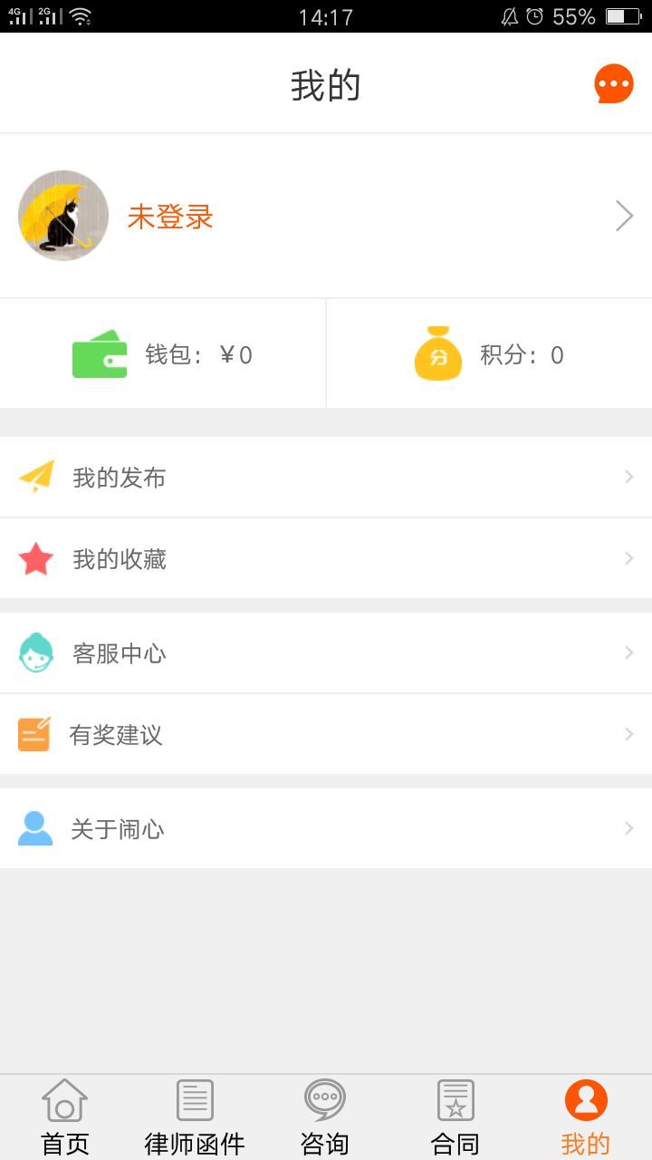鬧心律師用戶端