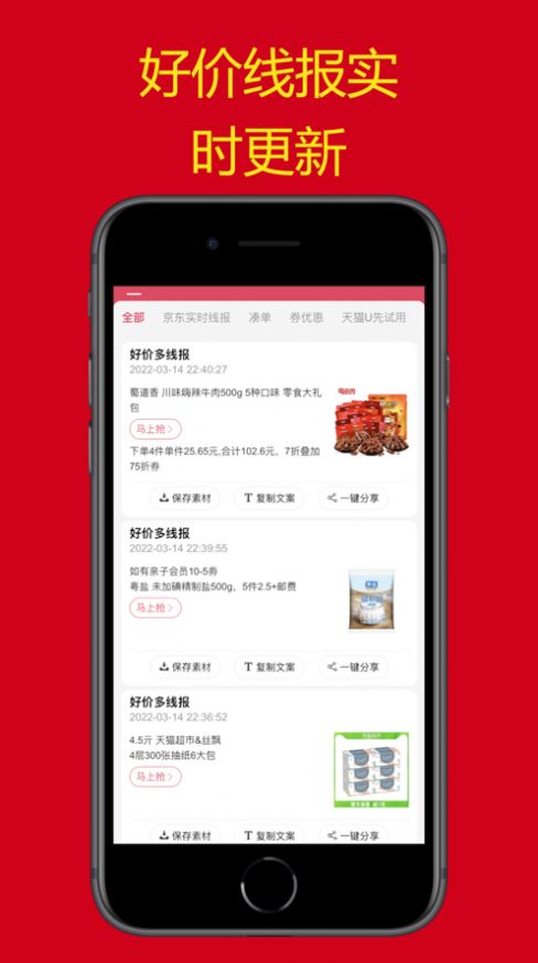 好價多購物