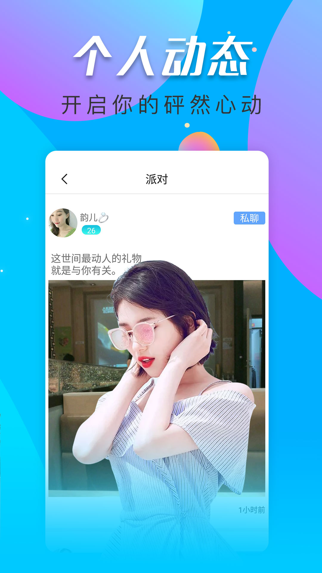寞聲視頻交友