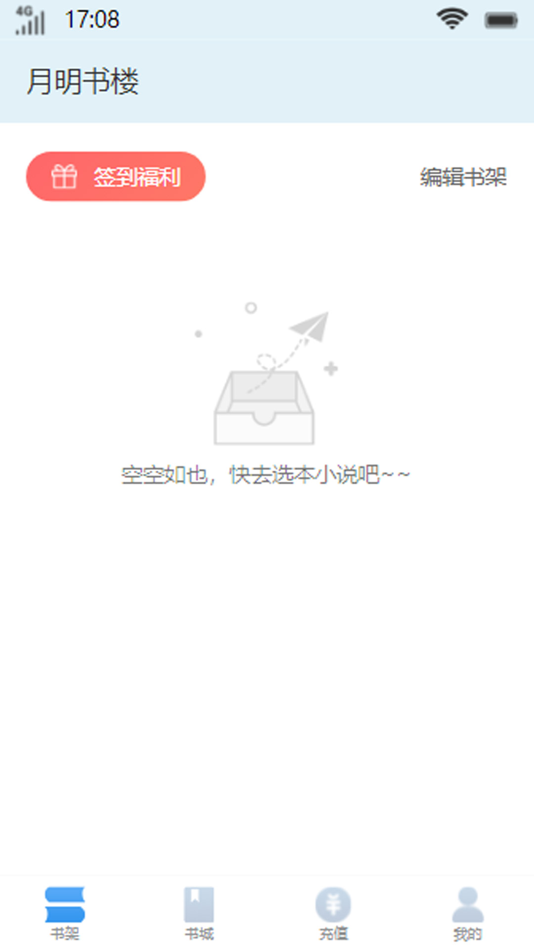 月明書樓