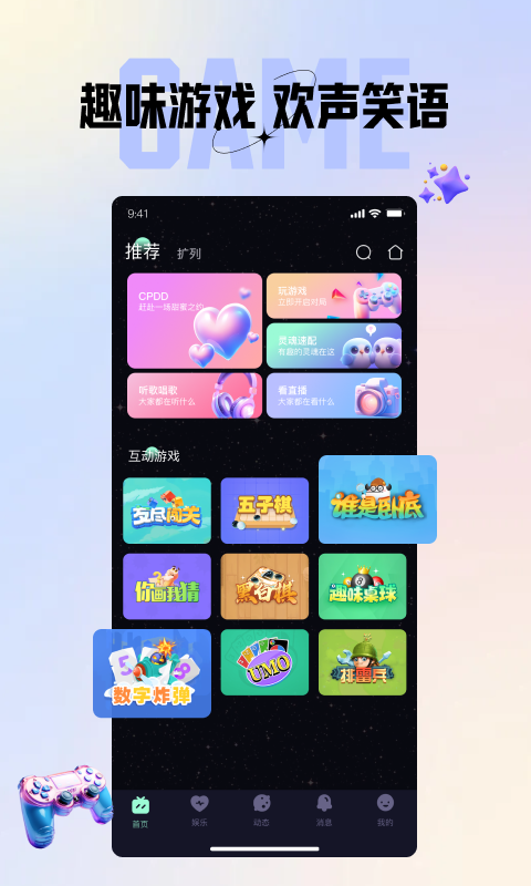 咪鴨交友