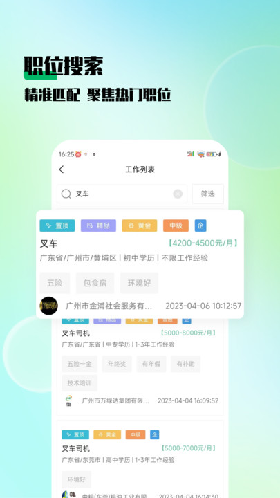 技聘網
