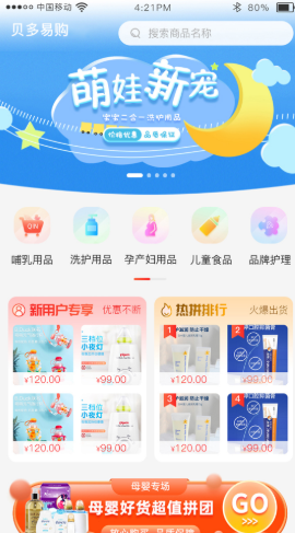 貝多易購