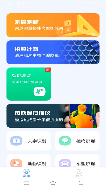 輕風影像掃描
