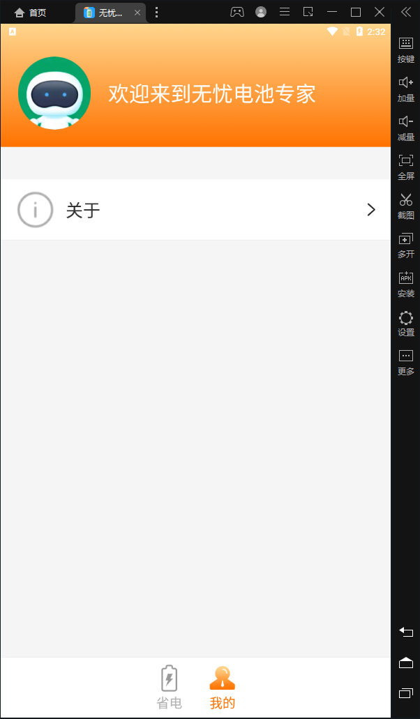 無憂電池專家