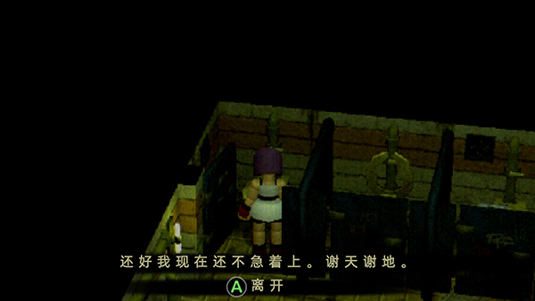 《烏鴉國度》漢化補丁V1.0LMAO版
