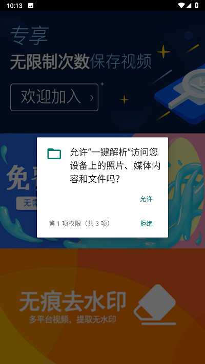 一鍵解析