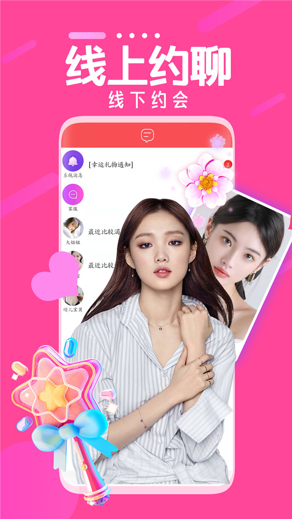 同城一對聊交友