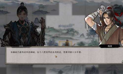 《鬼谷八荒》增加后羿射日距離MOD