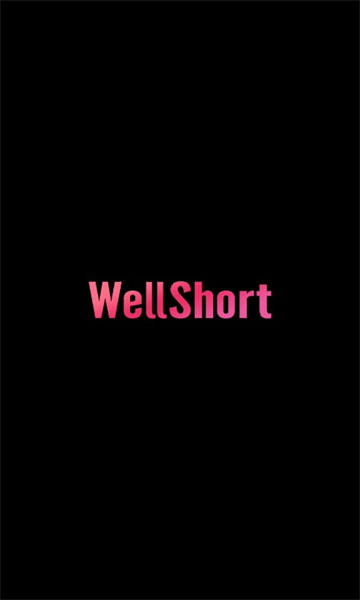 WellShort短劇