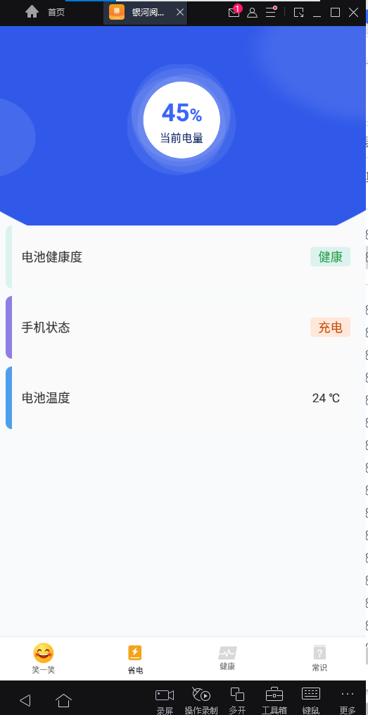 銀河閱讀助手
