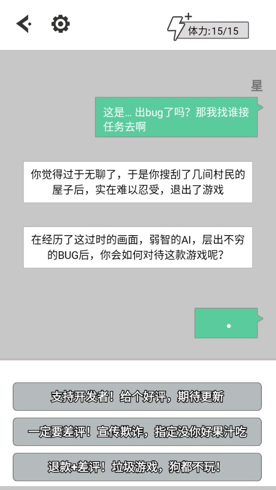 無(wú)奈的勇者