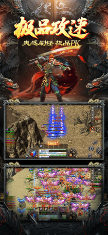 怒戰(zhàn)紅顏傳世新開
