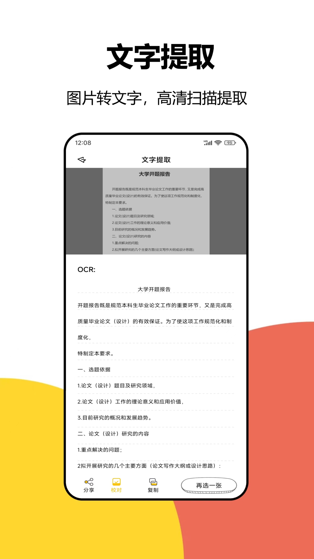 大學(xué)答案