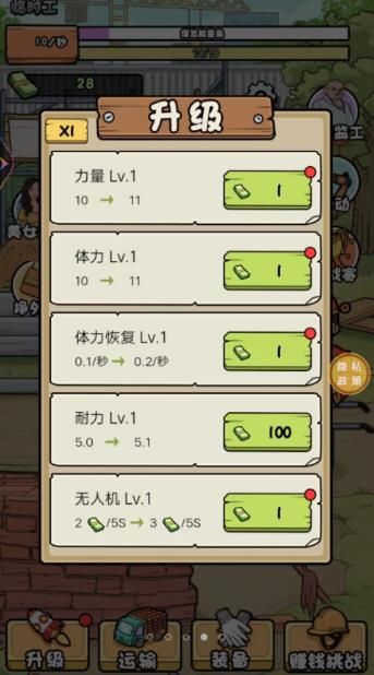 搬磚我在行免廣告最新版