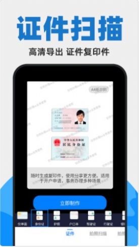拍照掃描計(jì)數(shù)王
