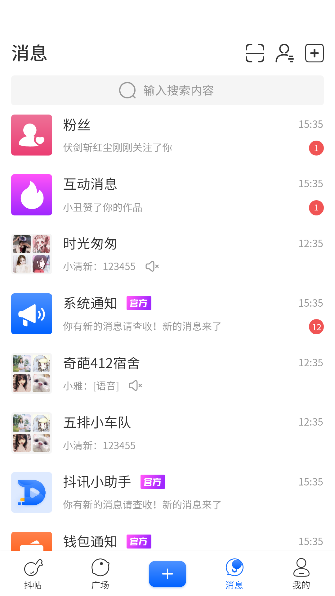 抖訊交友