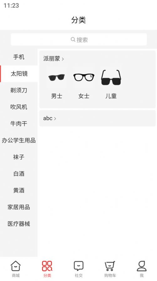 山楂優選