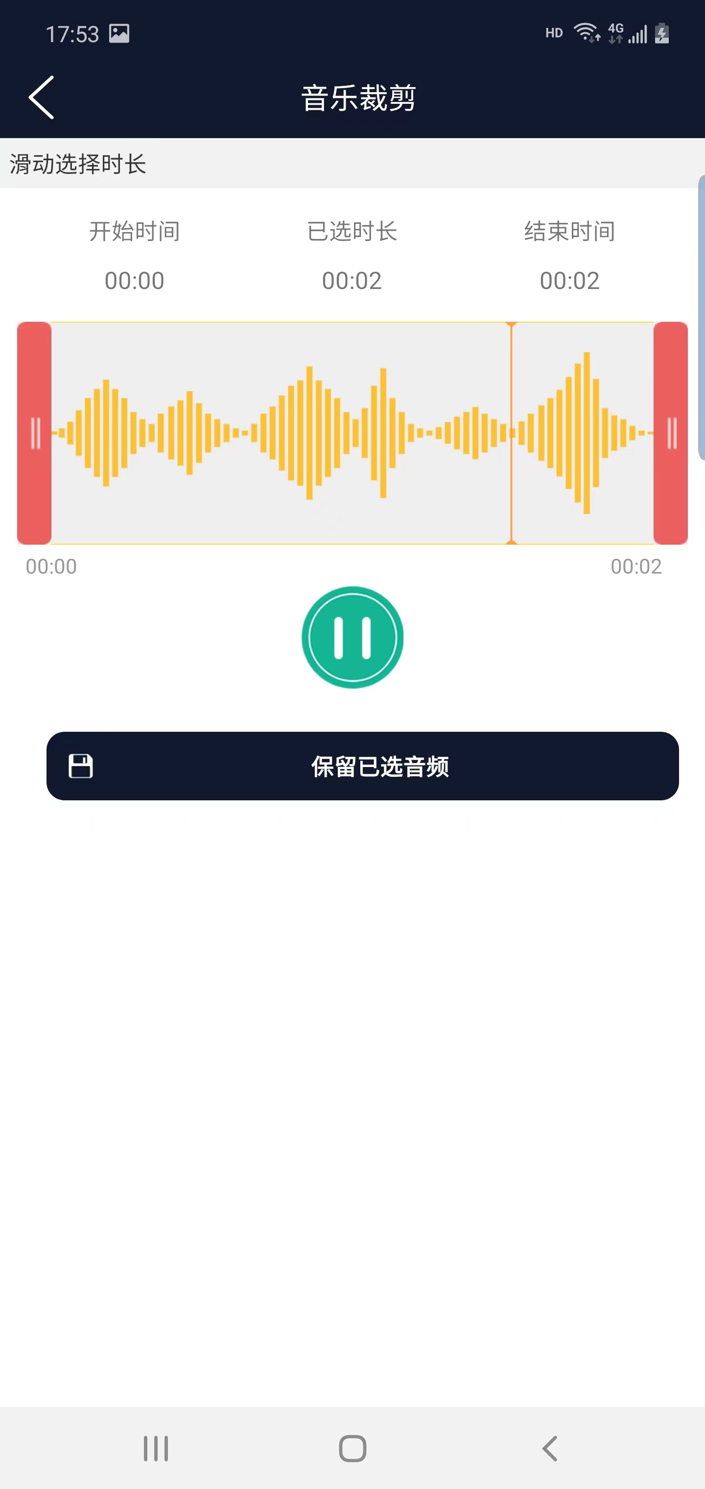 筷本音頻編輯