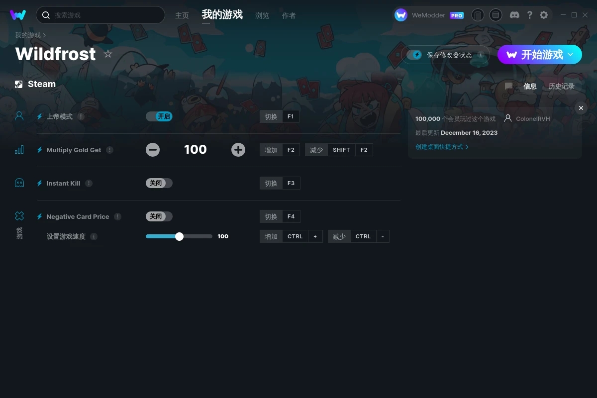 《雪居之地》v2023.12.16五項(xiàng)修改器[ColonelRVH]