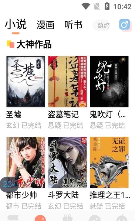來也讀書