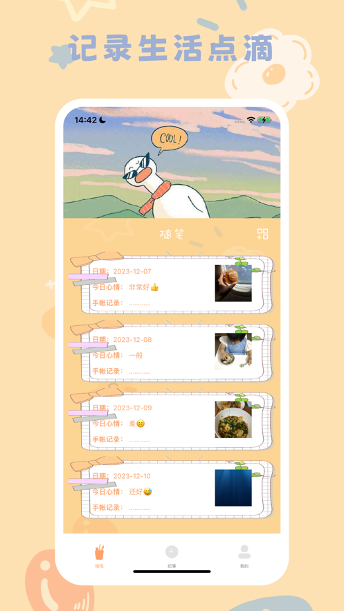 手帳之家