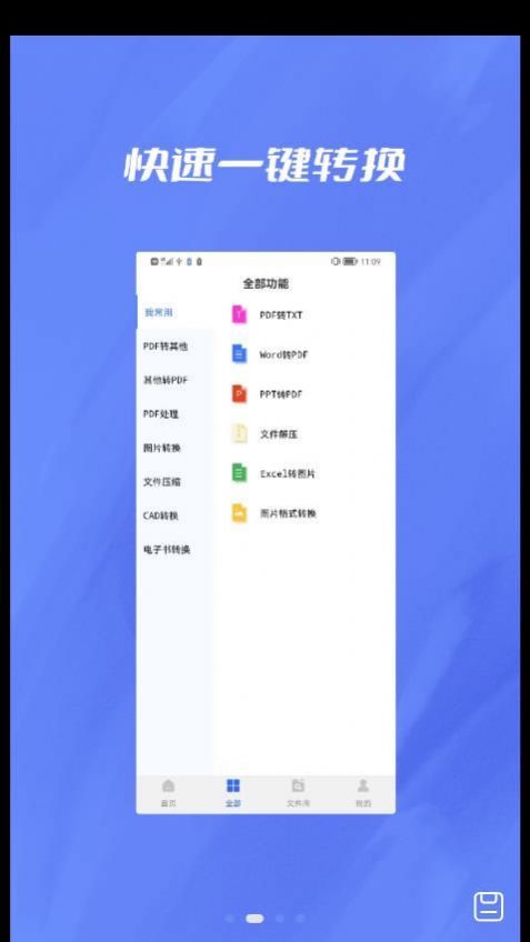 格式轉(zhuǎn)換器大師