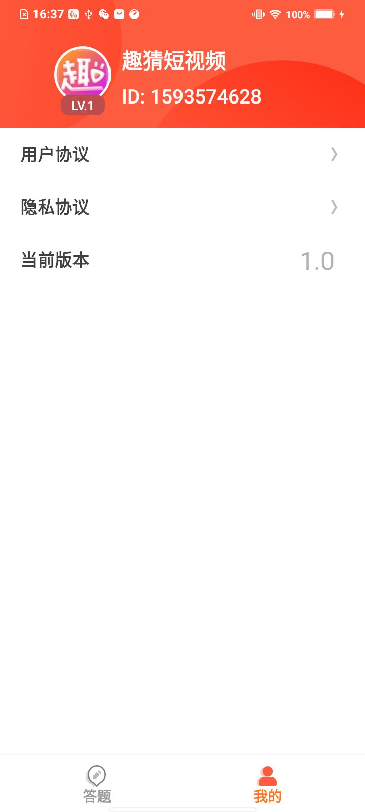 趣猜短視頻