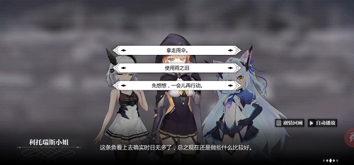 《靈魂潮汐》虎口拔牙攻略