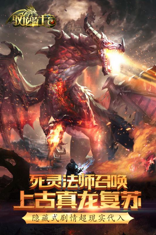 馭龍騎士團爆無限充值版