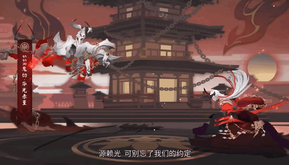 《陰陽師》鬼切典藏皮膚立繪鑒賞