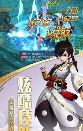 劍魄蒼穹紅包版
