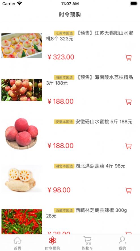 三品倉