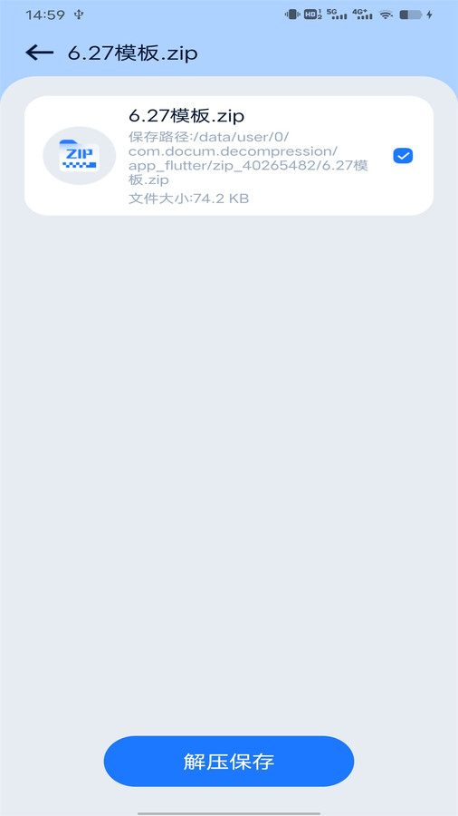 在線解壓