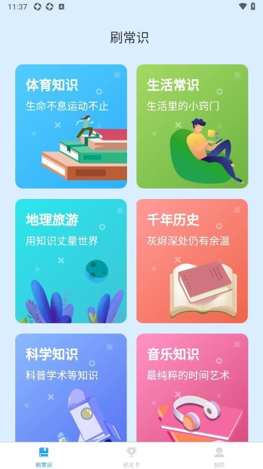 霽月樂看
