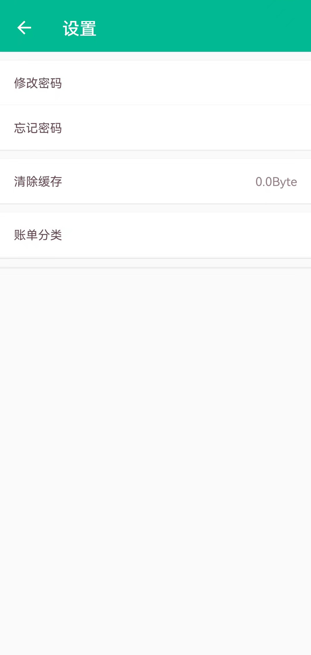 雨林記賬本