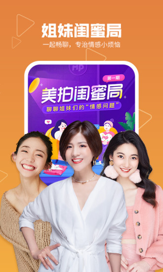 美拍 2021最新版