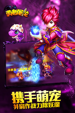 勇者屠龍